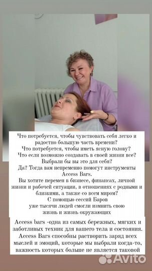 Энергетический массаж Аксесс