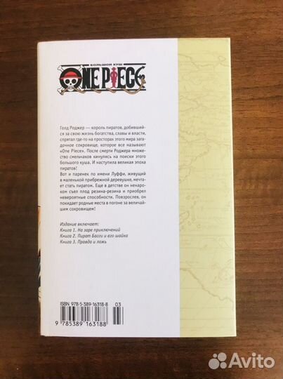 One piece манга