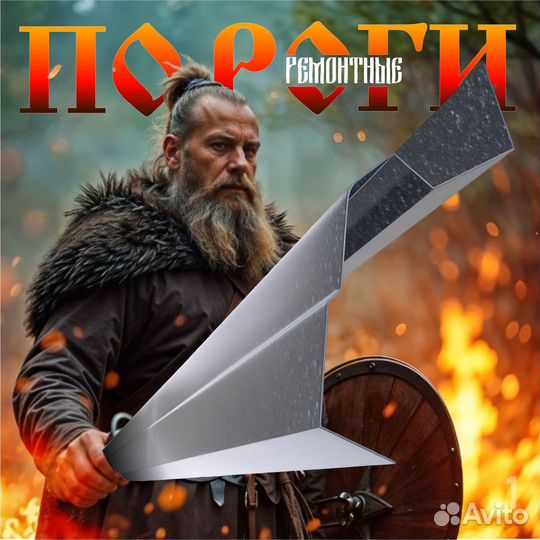 Ремонтный порог Toyota RAV4 XA30 левый