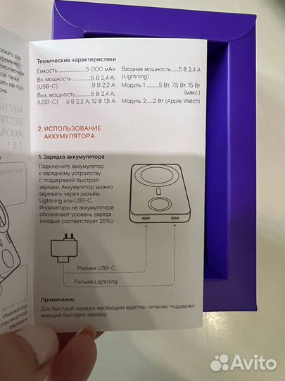 Магнитный зарядный блок