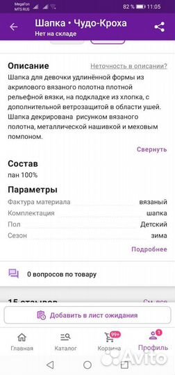 Шапка для девочки Чудо - кроха