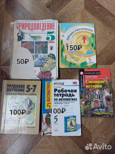 Книги для 5 класса