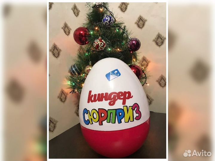 Киндер пластмассовый