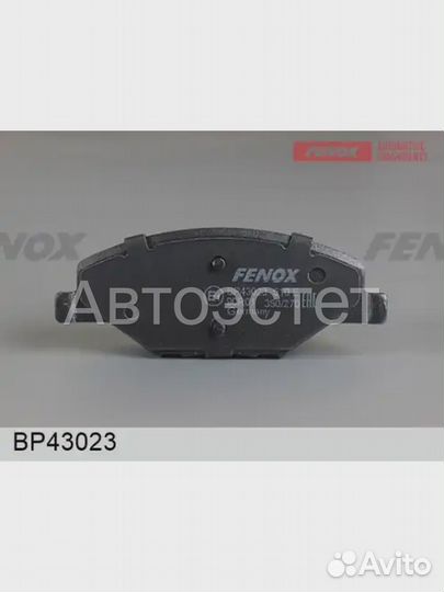 Тормозные колодки дисковые BP43023