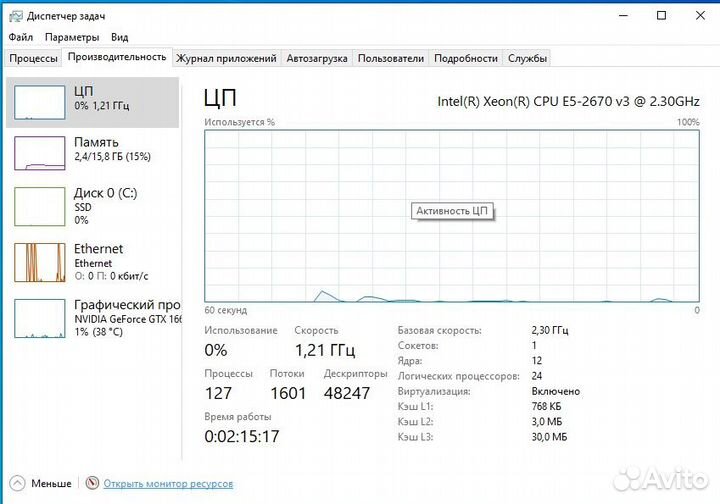 Игровой компьютер