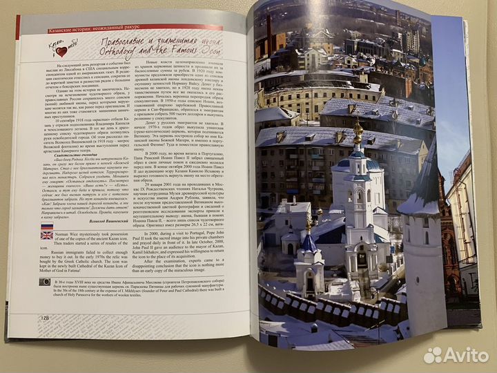 Казань, я люблю тебя