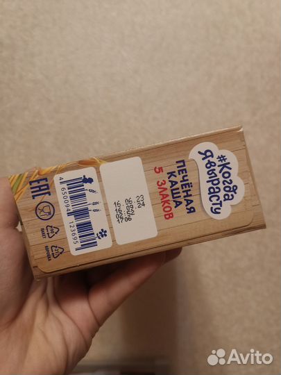 Каша Когда я выросту, 5 злаков