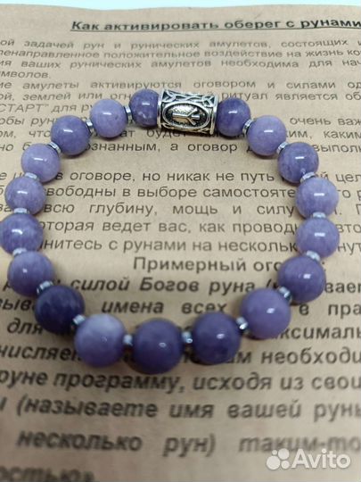 Браслет
