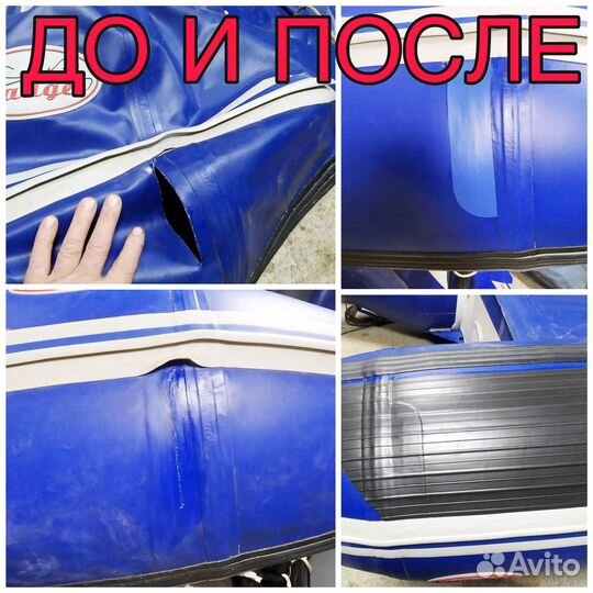 Ремонт лодок пвх