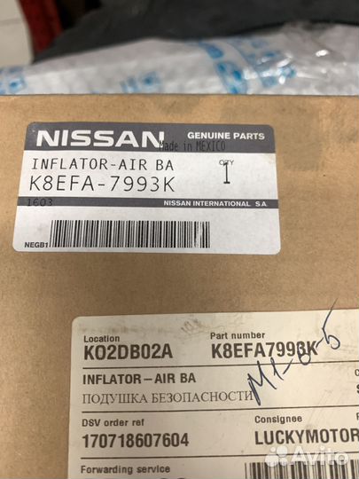 Пиропатрон подушки безопасности Nissan