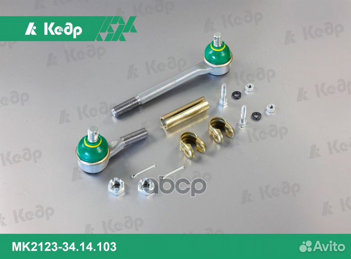 Наконечник рулевой длинный+короткий левый в сборе