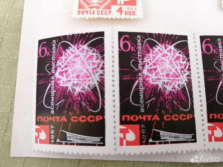 Почтовые марки СССР