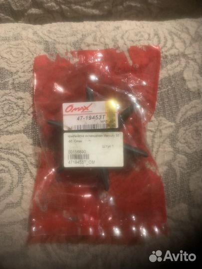 Крыльчатка