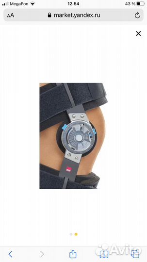 Коленный ортез