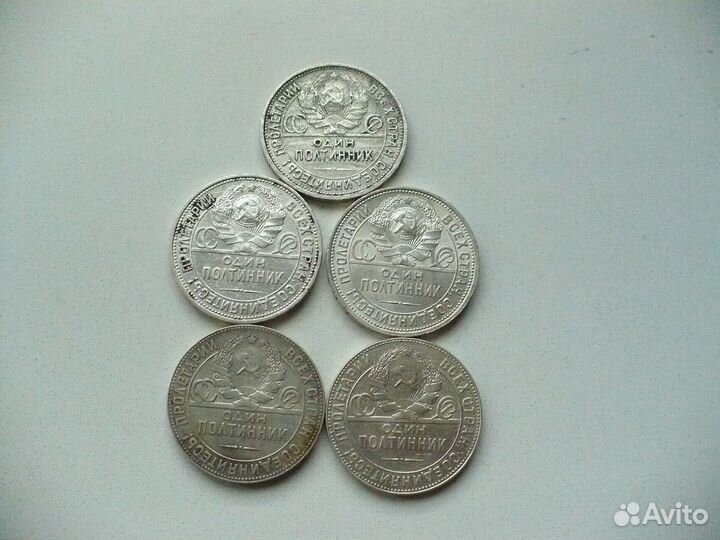 Серебряный полтинник СССР