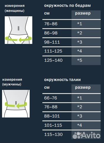 Бандаж поясничный lumbamed plus мужской с вкладыше