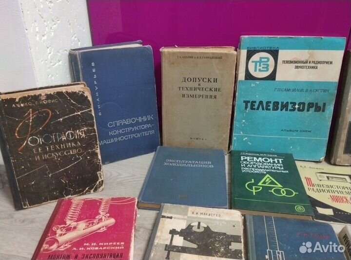 Книги. Технические СССР