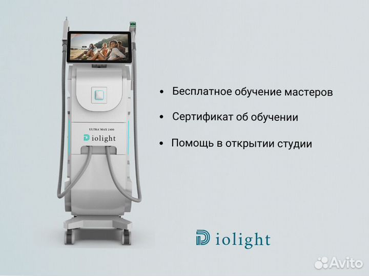 Диодный лазер UltraMax 2400w, новый, гарантия