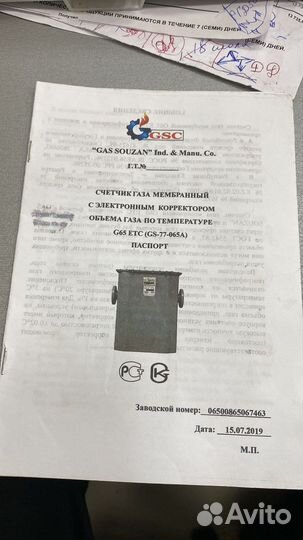 Газовый счетчик g65
