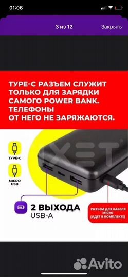 Powerbank