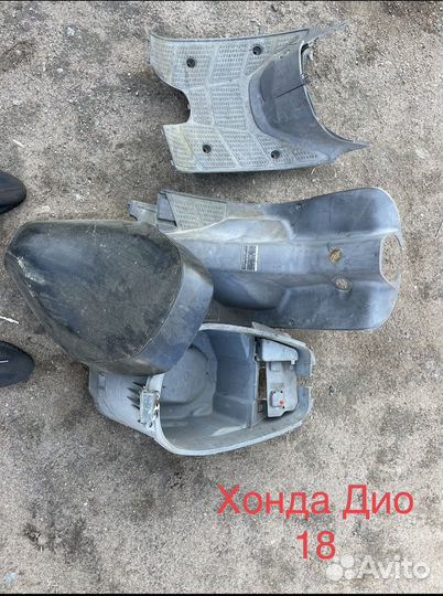 Запчасти Honda Dio 18-27
