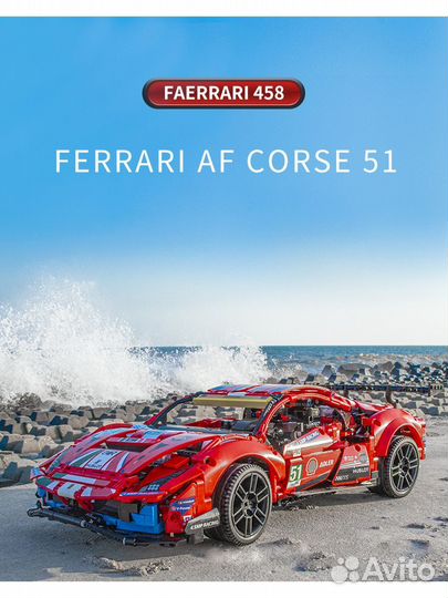 Большой Конструктор машина ferrari, с Подсветкой