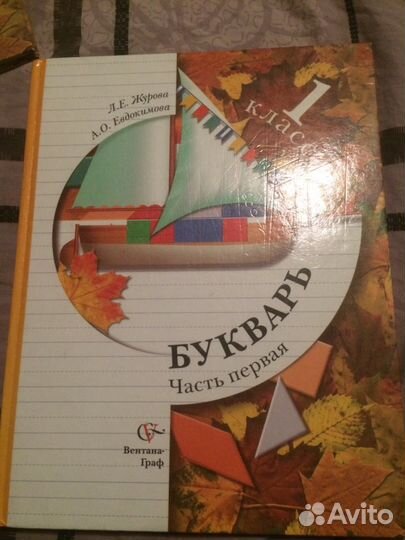 Учебники 1-2 класс