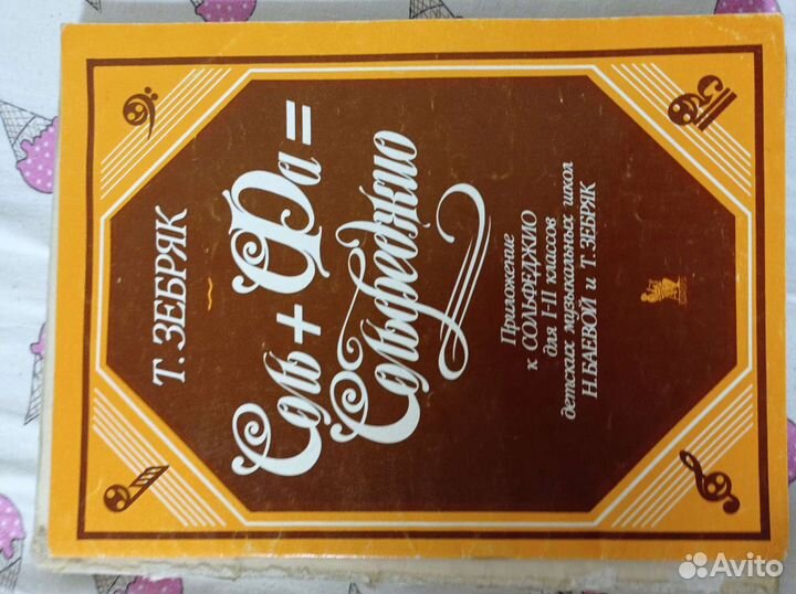 Учебники по музыке