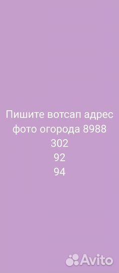 Спашка земли