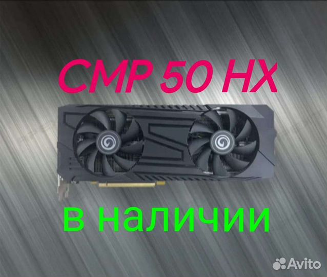 Видеокарта для майнинга nvidia CMP 50 HX