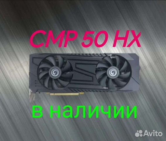 Видеокарта для майнинга nvidia CMP 50 HX