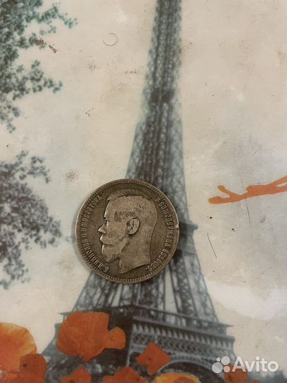 Монеты 19 века и СССР