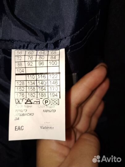 Пиджак школьный