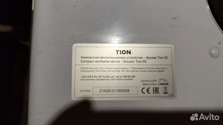 Бризер Tion 02