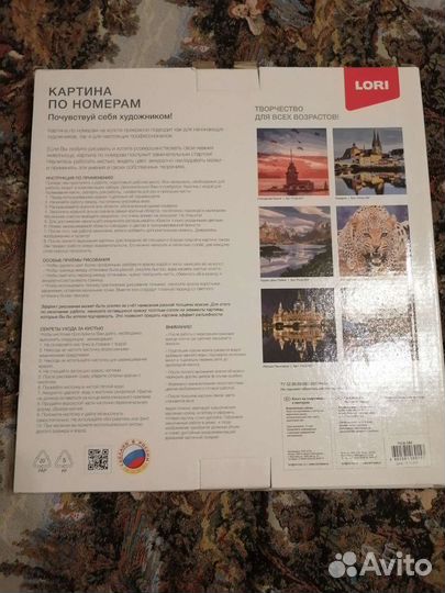 Картина по номерам новая на холсте