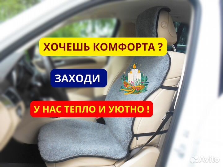 Зимние чехлы в автомобиль