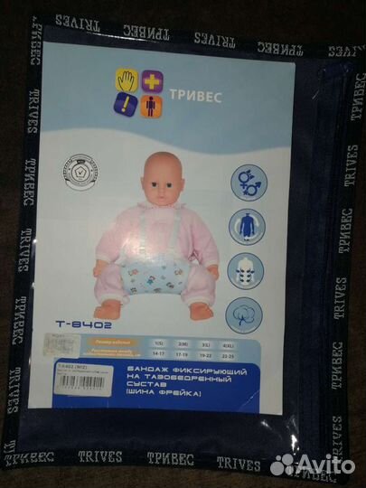 Шина Фрейка #2