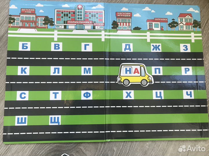 Магнитная игра «Читаем по слогам»