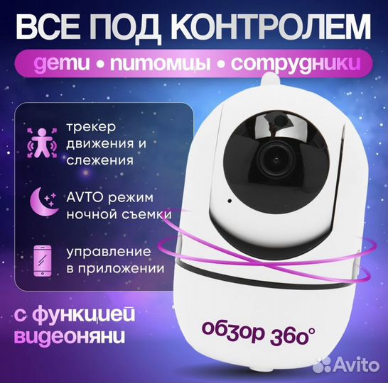 Камера видеонаблюдения SMART WiFi умная