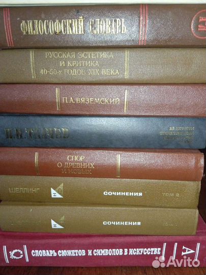 Книги по философии, эстетике, филологии, биографии