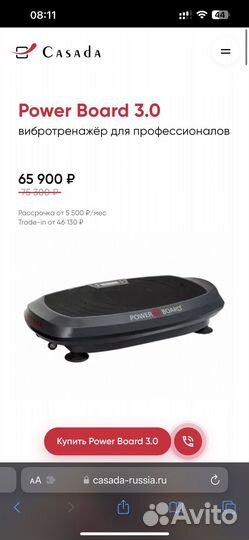 Виброплатформа Casada 3.0 плюс эспандеры