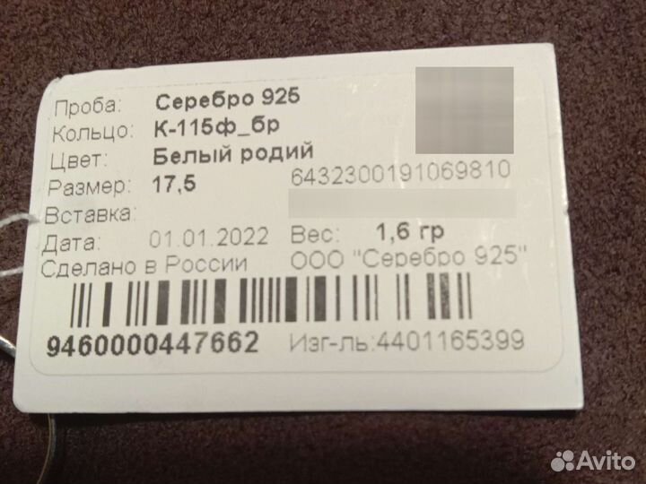 Серебряное кольцо новое