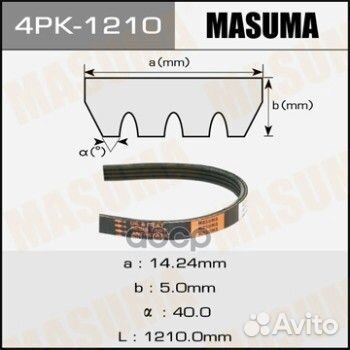 Ремень поликлиновой masuma 4pk1210 Masuma