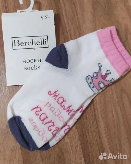 Носки детские ассорти