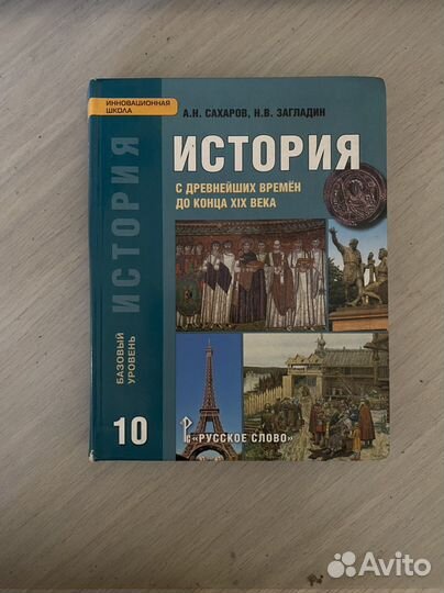 Учебники 10-11.Алегбара.История.Биология