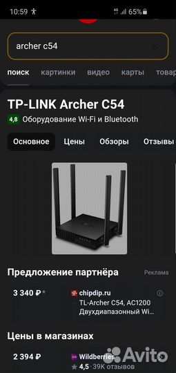 Tp link archer c54