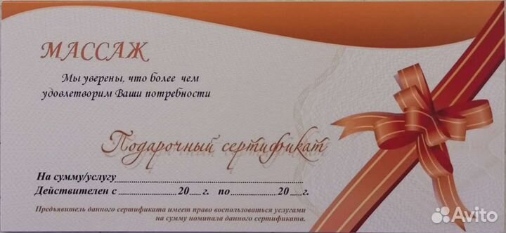 Массаж классический