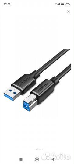 Кабель для принтера USB 3.0 B