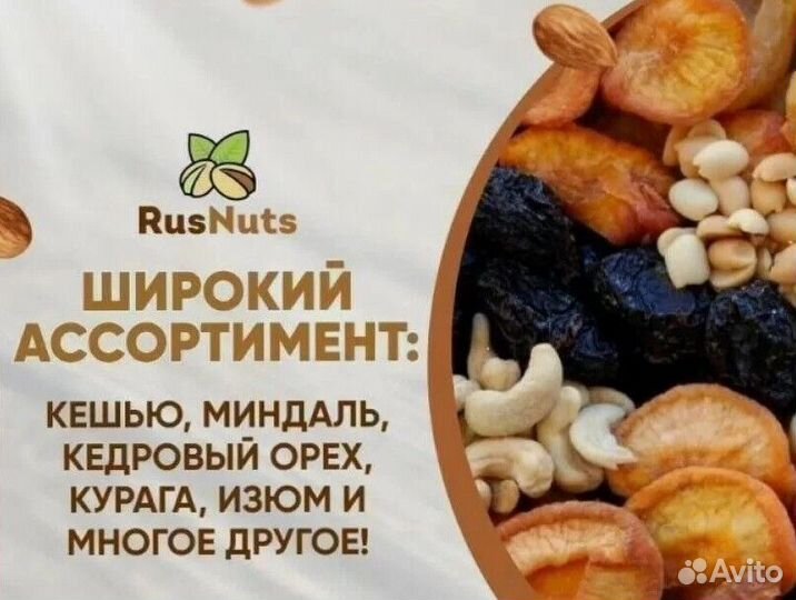 Кешью в кунжуте