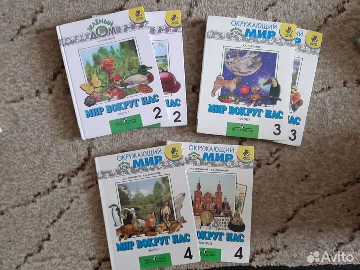 Окружающий мир 2-4 кл